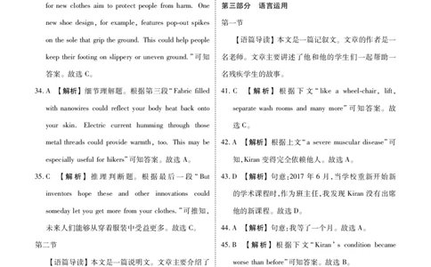 2023届高三3月大联考英语答案_2024年2月_01每日更新_13号_2023届衡水金卷3月全国大联考（新教材老高考）全科_2023届衡水金卷3月全国大联考3.15-16日（新教材老高考）英语