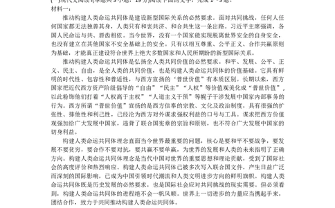2024届广东省高三&ldquo;百日冲刺&rdquo;联合学业质量监测（一模）语文(1)_2024年2月_022月合集_2024届广东省高三百日冲刺联合学业质量监测