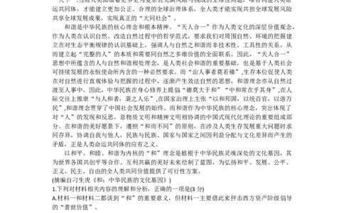 2024届广东省高三&ldquo;百日冲刺&rdquo;联合学业质量监测（一模）语文(1)_2024年2月_022月合集_2024届广东省高三百日冲刺联合学业质量监测