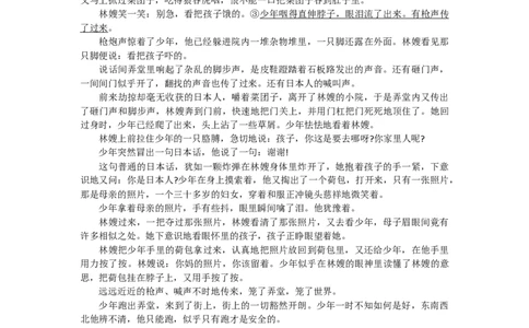2024届广东省高三&ldquo;百日冲刺&rdquo;联合学业质量监测（一模）语文(1)_2024年2月_022月合集_2024届广东省高三百日冲刺联合学业质量监测