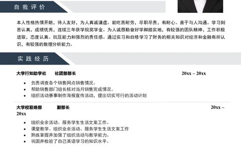 单页89_10000+PPT模板大礼包_大学生个人简历PPT模板_个人简历-Word版保存下载编辑_单页简历326款