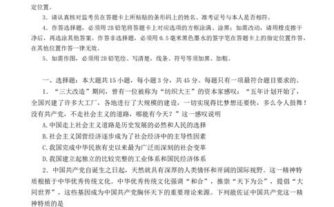 江苏省淮安市2024届高三上学期开学调研测试政治(1)_2023年9月_029月合集_2024届江苏省淮安市高三上学期开学调研测试
