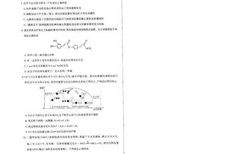 2024届山西省部分高中高三下学期第一次模拟考试理综试题_2024年3月_013月合集_2024届山西省高三一模考试3月适应性考试_2024届山西省高三适应性考试（一）理综试题