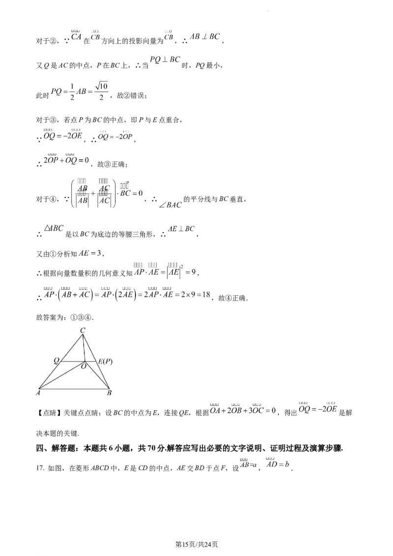 精品解析：福建省三明第一中学2024届高三上学期10月月考数学试题（解析版）(1)_2023年10月_0210月合集_2024届福建省三明市一中高三10月月考_福建省三明市一中2024届高三10月月考数学