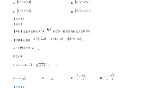 精品解析：福建省三明第一中学2024届高三上学期10月月考数学试题（解析版）(1)_2023年10月_0210月合集_2024届福建省三明市一中高三10月月考_福建省三明市一中2024届高三10月月考数学