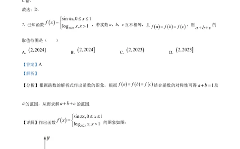 精品解析：福建省三明第一中学2024届高三上学期10月月考数学试题（解析版）(1)_2023年10月_0210月合集_2024届福建省三明市一中高三10月月考_福建省三明市一中2024届高三10月月考数学