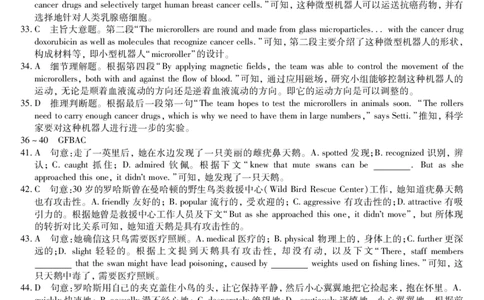 黑龙江省牡丹江市第二高级中学2023-2024学年高三上学期第二次阶段性考试英语答案(1)_2023年10月_01每日更新_22号_2024届黑龙江省牡丹江市第二高级中学高三上学期第二次阶段性考试