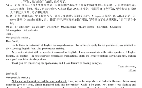 黑龙江省牡丹江市第二高级中学2023-2024学年高三上学期第二次阶段性考试英语答案(1)_2023年10月_01每日更新_22号_2024届黑龙江省牡丹江市第二高级中学高三上学期第二次阶段性考试