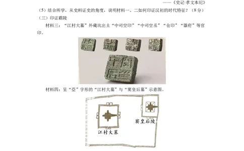 历史-2024届新高三开学摸底考试卷（上海专用）（全解全析）_2024届新高三开学摸底考试卷_历史-2024届新高三开学摸底考试卷_历史-2024届新高三开学摸底考试卷（上海专用）