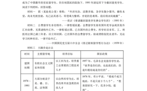 历史-2024届新高三开学摸底考试卷（上海专用）（全解全析）_2024届新高三开学摸底考试卷_历史-2024届新高三开学摸底考试卷_历史-2024届新高三开学摸底考试卷（上海专用）