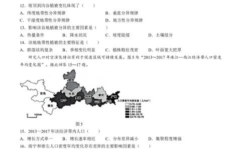 2024届江苏省徐州市，南通，连云港等地高三二模地理试题+(1)_2024年3月_013月合集_2024届江苏省苏北七市高三第二次调研测试