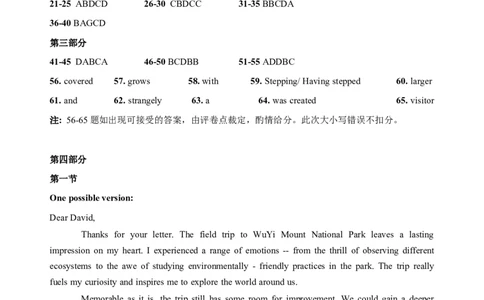 2023-2024学年福州市高三年级2月份质量检测英语答案_2024年3月_013月合集_2024届福建省福州市高三下学期2月份质量检测