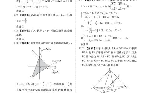 河南省部分学校2022-2023学年高三上学期9月联考数学（文科）答案_2023年7月_01每日更新_27号_2023届河南青桐鸣名校联盟高三上学期9月联考