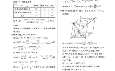 河南省部分学校2022-2023学年高三上学期9月联考数学（文科）答案_2023年7月_01每日更新_27号_2023届河南青桐鸣名校联盟高三上学期9月联考