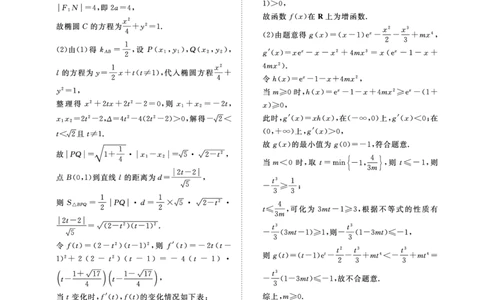 河南省部分学校2022-2023学年高三上学期9月联考数学（文科）答案_2023年7月_01每日更新_27号_2023届河南青桐鸣名校联盟高三上学期9月联考