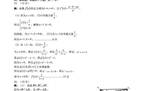 2024届合肥一模数学答案11(1)_2024年4月_01按日期_6号_2024届新结构高考数学合集_新高考19题（九省联考模式）数学合集140套_2024届合肥一模数学试题+答案