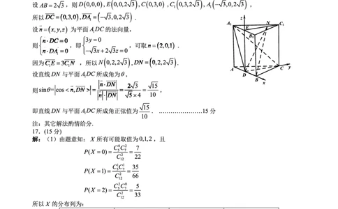 2024届合肥一模数学答案11(1)_2024年4月_01按日期_6号_2024届新结构高考数学合集_新高考19题（九省联考模式）数学合集140套_2024届合肥一模数学试题+答案