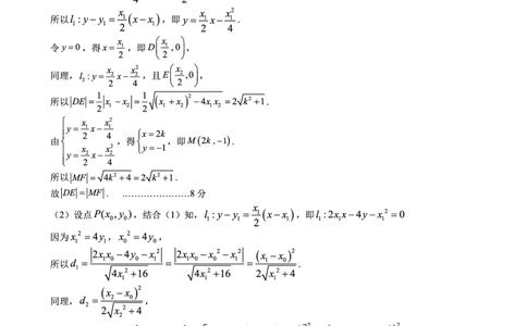 2024届合肥一模数学答案11(1)_2024年4月_01按日期_6号_2024届新结构高考数学合集_新高考19题（九省联考模式）数学合集140套_2024届合肥一模数学试题+答案