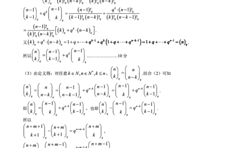 2024届合肥一模数学答案11(1)_2024年4月_01按日期_6号_2024届新结构高考数学合集_新高考19题（九省联考模式）数学合集140套_2024届合肥一模数学试题+答案