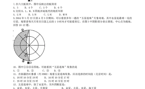 2004年广东高考地理真题及答案_赠送：2008-2024全套高考真题_高考地理真题_旧1990-2007&middot;高考地理真题_1990-2007&middot;高考地理真题&middot;PDF_广东