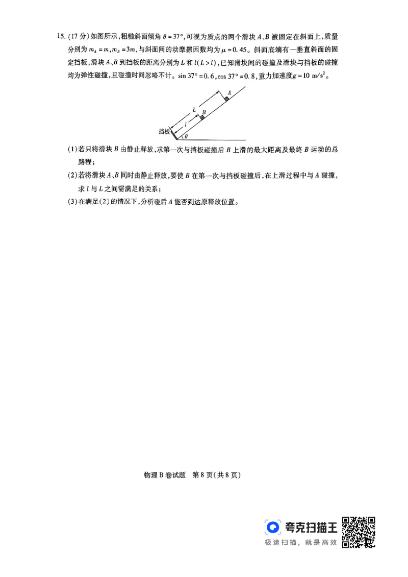 物理AB_2024高考押题卷_12024天星全系列_@@@天星临考押题密卷汇总重复_2024年tx高考临考押题密卷辽宁专版