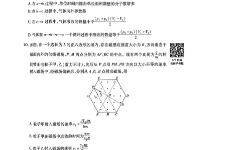 物理AB_2024高考押题卷_12024天星全系列_@@@天星临考押题密卷汇总重复_2024年tx高考临考押题密卷辽宁专版