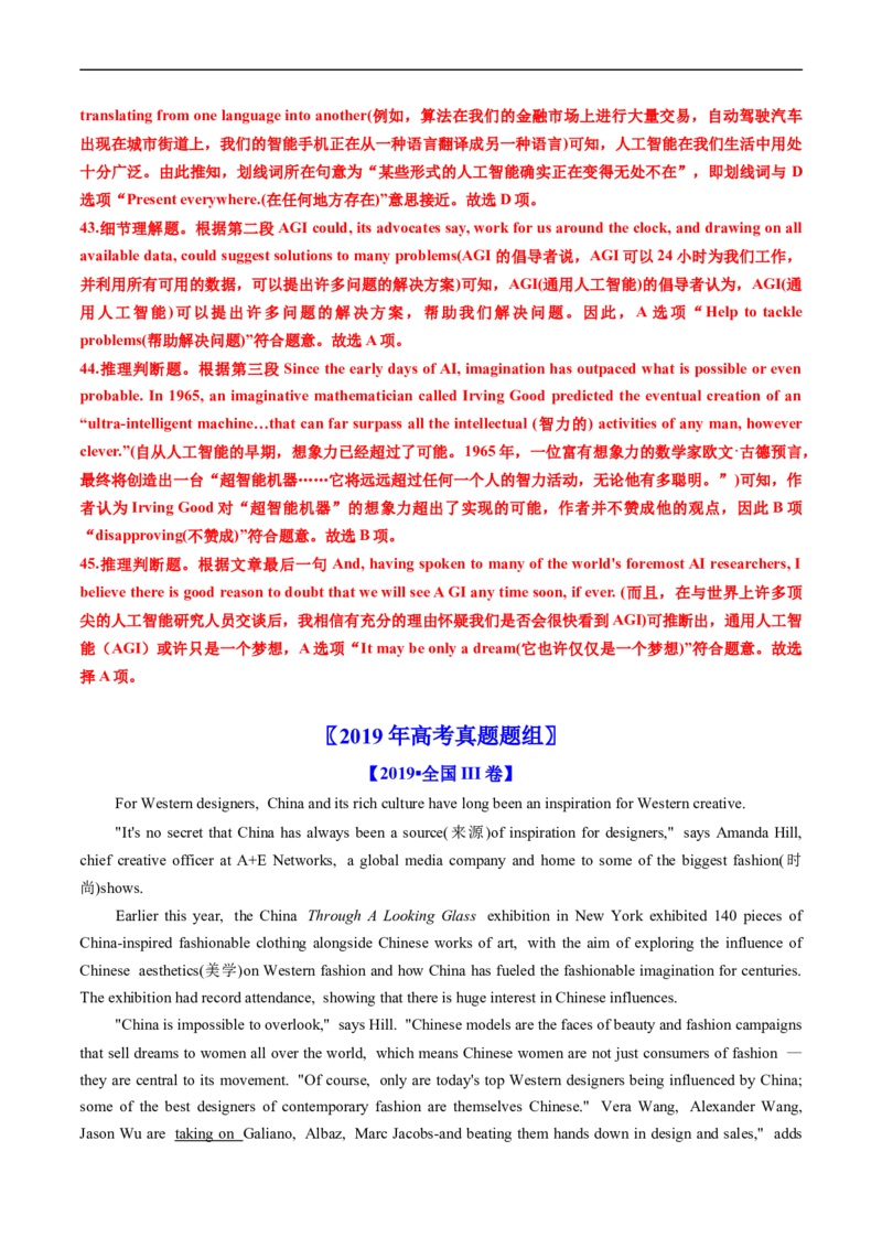 专题13阅读理解议论文-五年（2019-2023）高考英语真题分项汇编（解析版）_赠送：2008-2024全套高考真题_高考英语真题_送高考英语五年真题(2019-2023)分项汇编（全国通用）