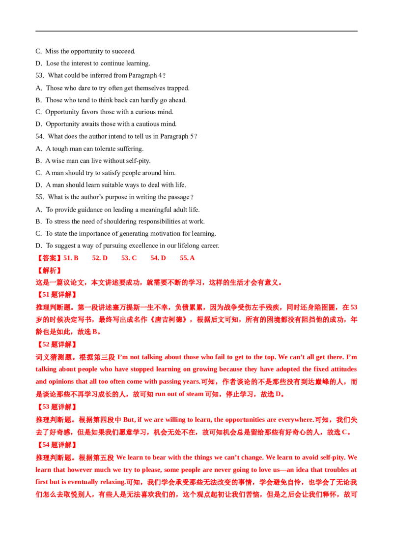 专题13阅读理解议论文-五年（2019-2023）高考英语真题分项汇编（解析版）_赠送：2008-2024全套高考真题_高考英语真题_送高考英语五年真题(2019-2023)分项汇编（全国通用）
