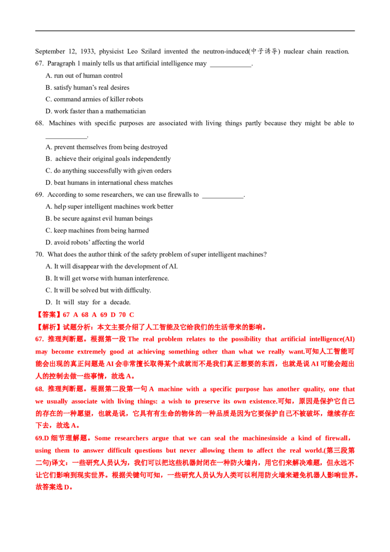 专题13阅读理解议论文-五年（2019-2023）高考英语真题分项汇编（解析版）_赠送：2008-2024全套高考真题_高考英语真题_送高考英语五年真题(2019-2023)分项汇编（全国通用）