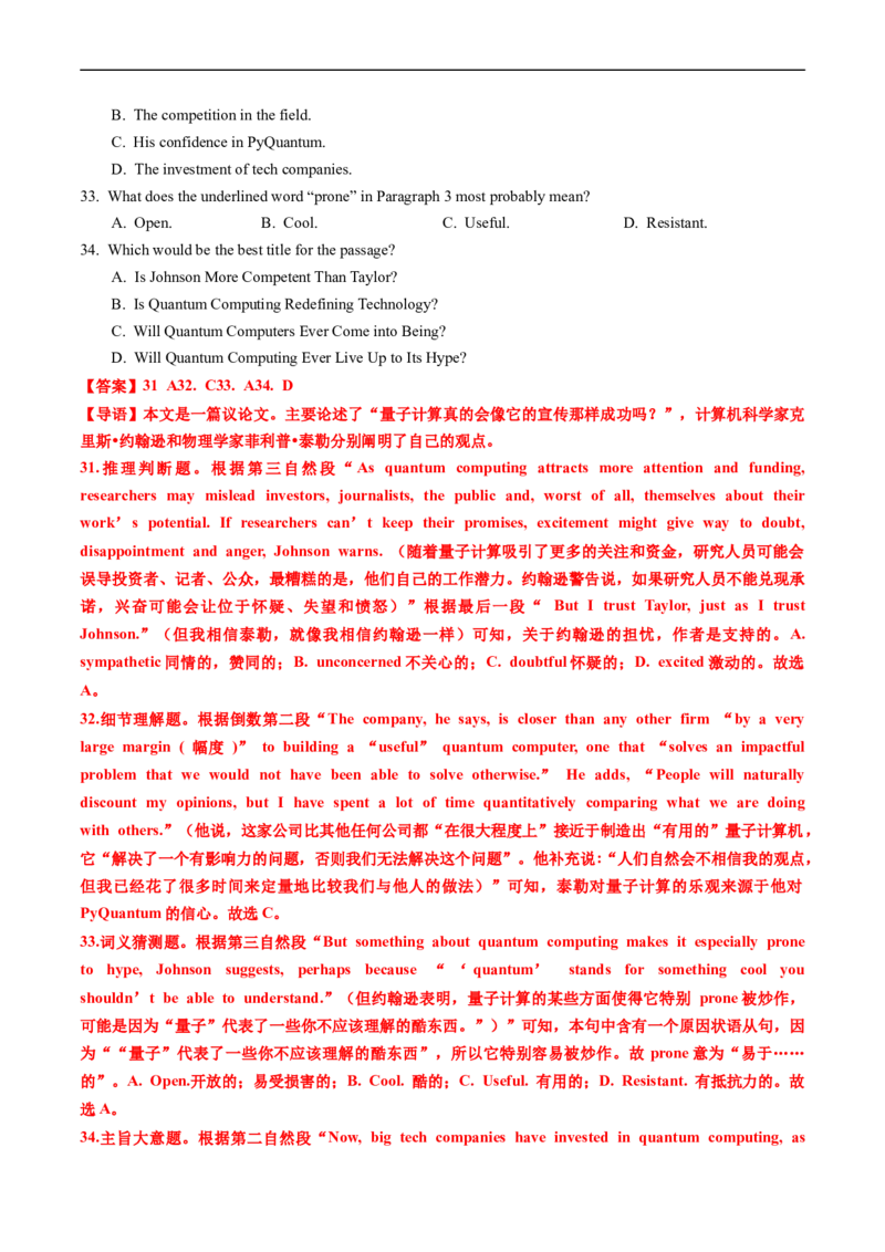 专题13阅读理解议论文-五年（2019-2023）高考英语真题分项汇编（解析版）_赠送：2008-2024全套高考真题_高考英语真题_送高考英语五年真题(2019-2023)分项汇编（全国通用）