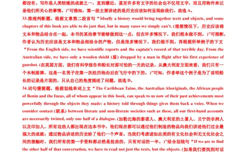 专题13阅读理解议论文-五年（2019-2023）高考英语真题分项汇编（解析版）_赠送：2008-2024全套高考真题_高考英语真题_送高考英语五年真题(2019-2023)分项汇编（全国通用）