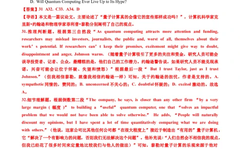 专题13阅读理解议论文-五年（2019-2023）高考英语真题分项汇编（解析版）_赠送：2008-2024全套高考真题_高考英语真题_送高考英语五年真题(2019-2023)分项汇编（全国通用）