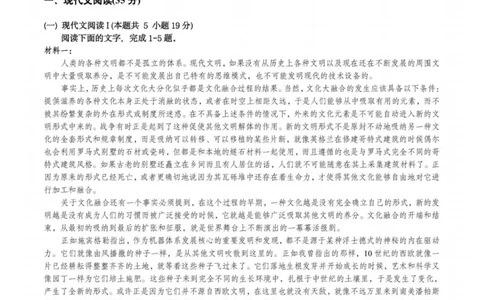 语文卷-2308名校协作体_2023年9月_01每日更新_8号_2024届浙江省名校协作体高三上学期返校联考_浙江省名校协作体2024届高三上学期返校联考语文
