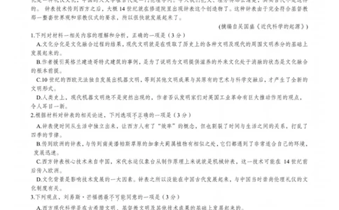 语文卷-2308名校协作体_2023年9月_01每日更新_8号_2024届浙江省名校协作体高三上学期返校联考_浙江省名校协作体2024届高三上学期返校联考语文