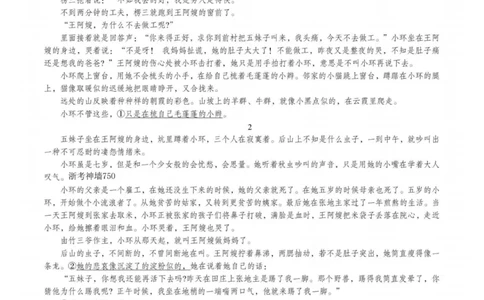 语文卷-2308名校协作体_2023年9月_01每日更新_8号_2024届浙江省名校协作体高三上学期返校联考_浙江省名校协作体2024届高三上学期返校联考语文
