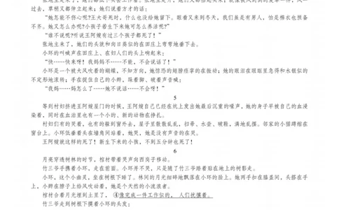 语文卷-2308名校协作体_2023年9月_01每日更新_8号_2024届浙江省名校协作体高三上学期返校联考_浙江省名校协作体2024届高三上学期返校联考语文