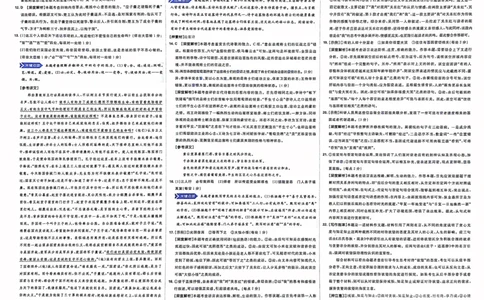 语文答案_2023高考押题卷_22023理想书高考必刷卷之押题卷_全国卷版_押题卷&middot;语文