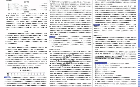 语文答案_2023高考押题卷_22023理想书高考必刷卷之押题卷_全国卷版_押题卷&middot;语文