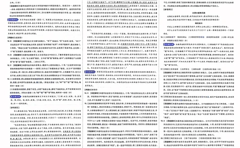 语文答案_2023高考押题卷_22023理想书高考必刷卷之押题卷_全国卷版_押题卷&middot;语文