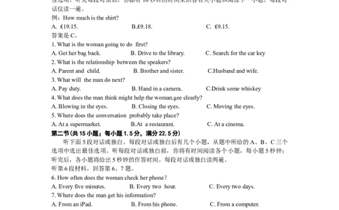 湖南省长沙市第一中学2024届高三上学期月考(一)英语(1)_2023年9月_029月合集_2024届湖南省长沙市第一中学高三上学期月考(一)