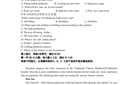 湖南省长沙市第一中学2024届高三上学期月考(一)英语(1)_2023年9月_029月合集_2024届湖南省长沙市第一中学高三上学期月考(一)