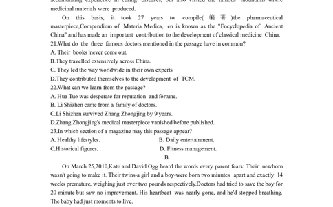 湖南省长沙市第一中学2024届高三上学期月考(一)英语(1)_2023年9月_029月合集_2024届湖南省长沙市第一中学高三上学期月考(一)