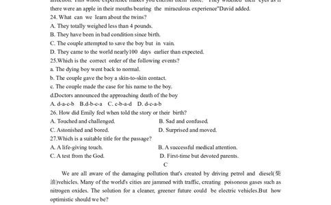 湖南省长沙市第一中学2024届高三上学期月考(一)英语(1)_2023年9月_029月合集_2024届湖南省长沙市第一中学高三上学期月考(一)