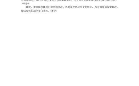 江西省九校联盟2023-2024学年高三上学期8月联合考试历史答案(1)_2023年8月_028月合集_2024届江西省九校联盟高三上学期8月联合考试（全科）
