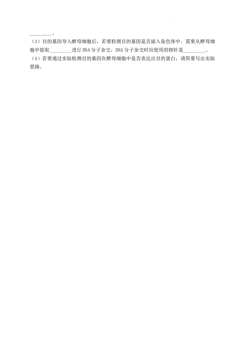 生物-河南省焦作市博爱一中2023&mdash;2024学年高三（上）10月月考(1)_2023年10月_0210月合集_2024届河南省焦作市博爱县第一中学高三上学期10月月考