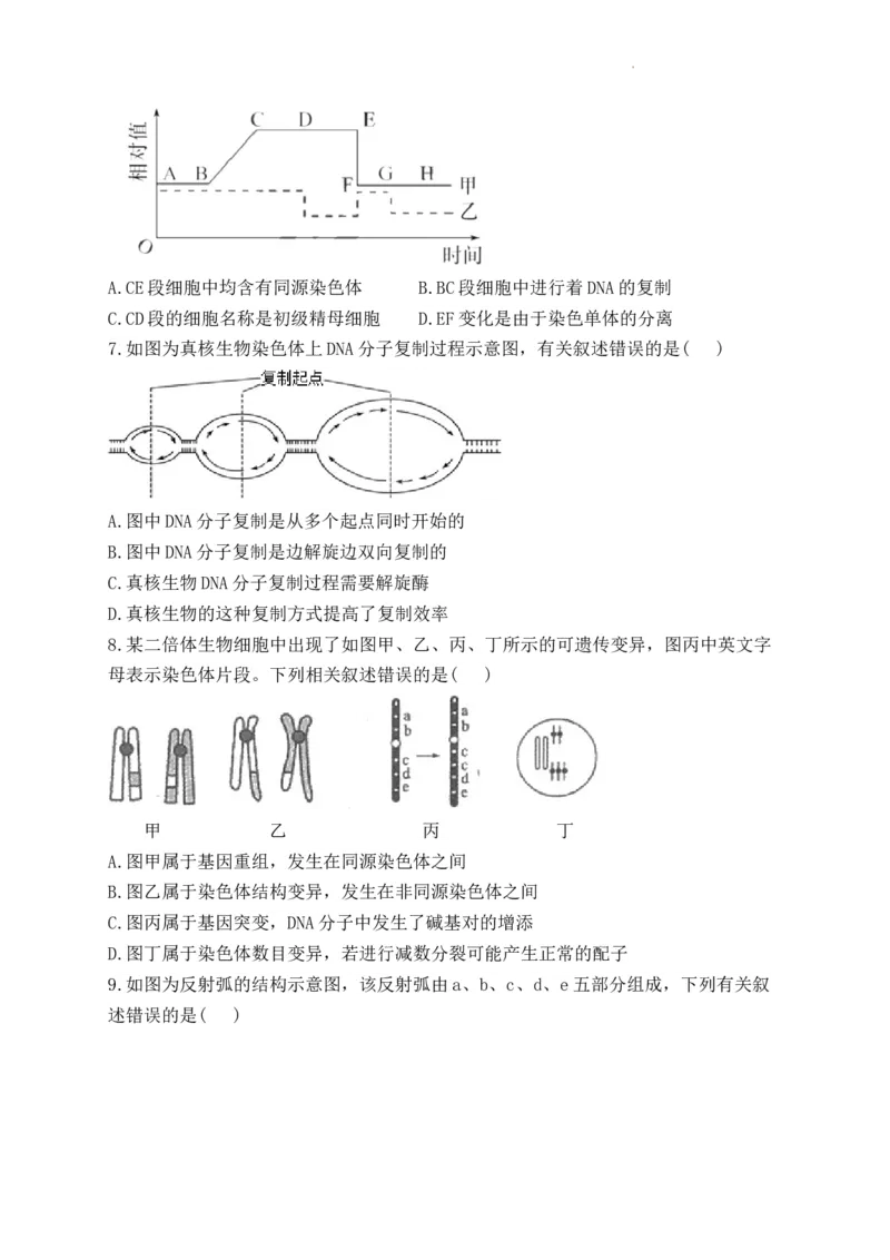 生物-河南省焦作市博爱一中2023&mdash;2024学年高三（上）10月月考(1)_2023年10月_0210月合集_2024届河南省焦作市博爱县第一中学高三上学期10月月考