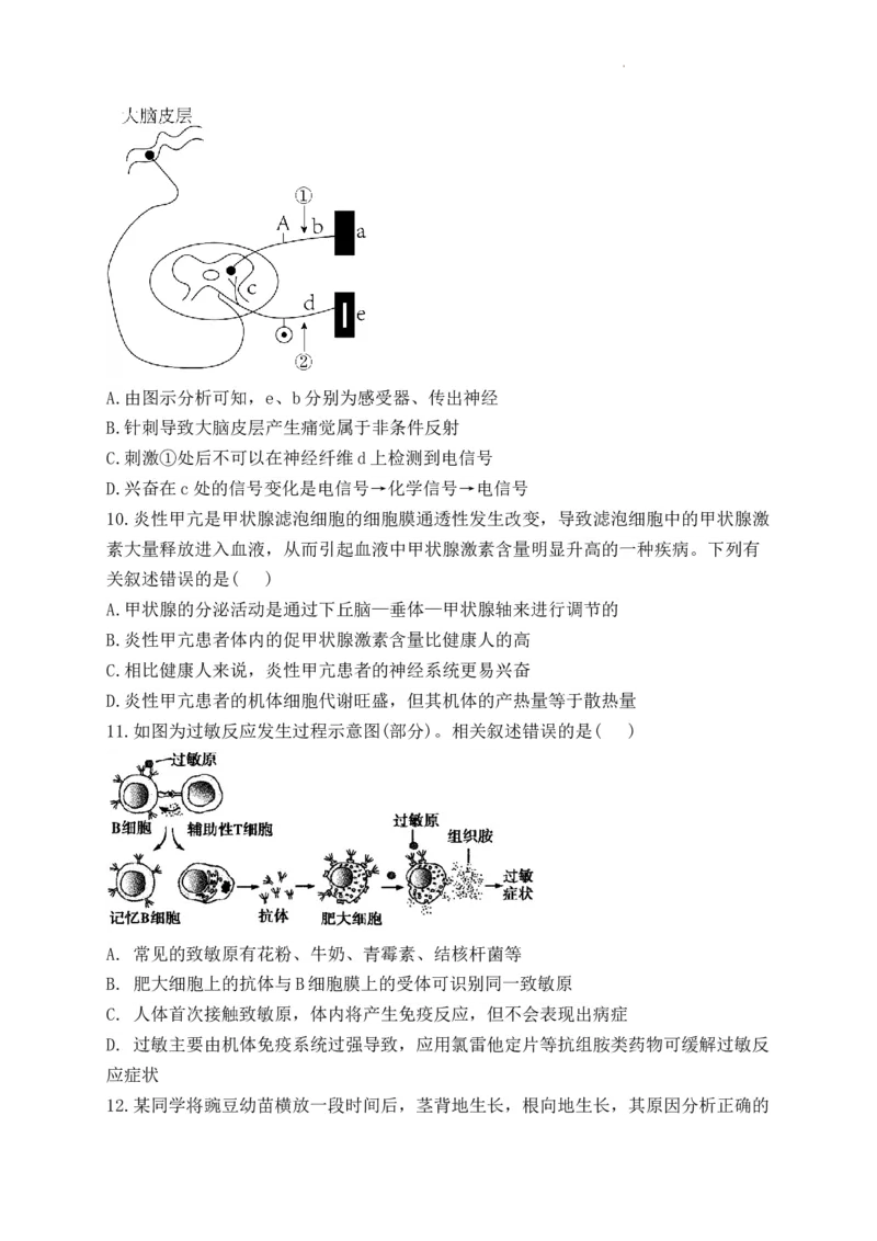 生物-河南省焦作市博爱一中2023&mdash;2024学年高三（上）10月月考(1)_2023年10月_0210月合集_2024届河南省焦作市博爱县第一中学高三上学期10月月考