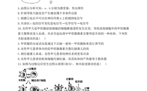 生物-河南省焦作市博爱一中2023&mdash;2024学年高三（上）10月月考(1)_2023年10月_0210月合集_2024届河南省焦作市博爱县第一中学高三上学期10月月考