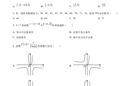 精品解析：天津市滨海新区大港第一中学2023-2024学年高三上学期第一次月考数学试题（原卷版）(1)_2023年10月_0210月合集_2024届天津市滨海新区大港第一中学高三上学期第一次月考