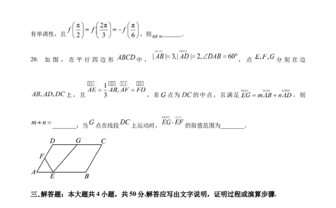 精品解析：天津市滨海新区大港第一中学2023-2024学年高三上学期第一次月考数学试题（原卷版）(1)_2023年10月_0210月合集_2024届天津市滨海新区大港第一中学高三上学期第一次月考